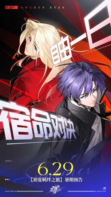 直播预告｜6月29日直播狂欢专场即将开启！