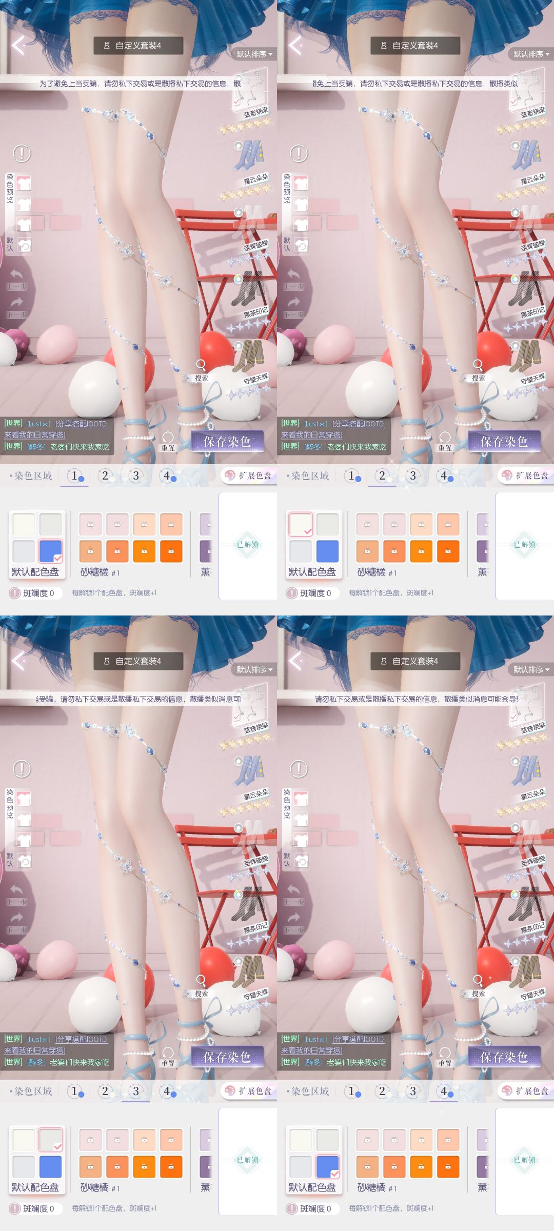 【以闪亮之名】低配版海的女王染色 7