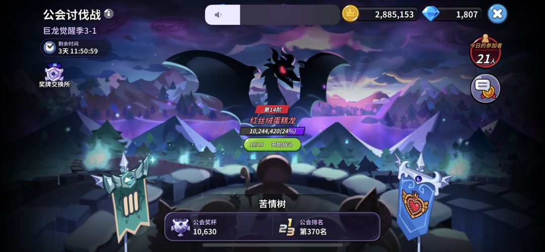 Q区 醒悟殿堂公会招人 1
