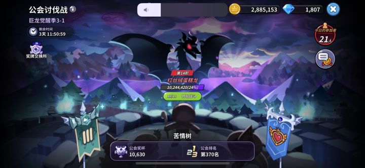 Q区 醒悟殿堂公会招人截图