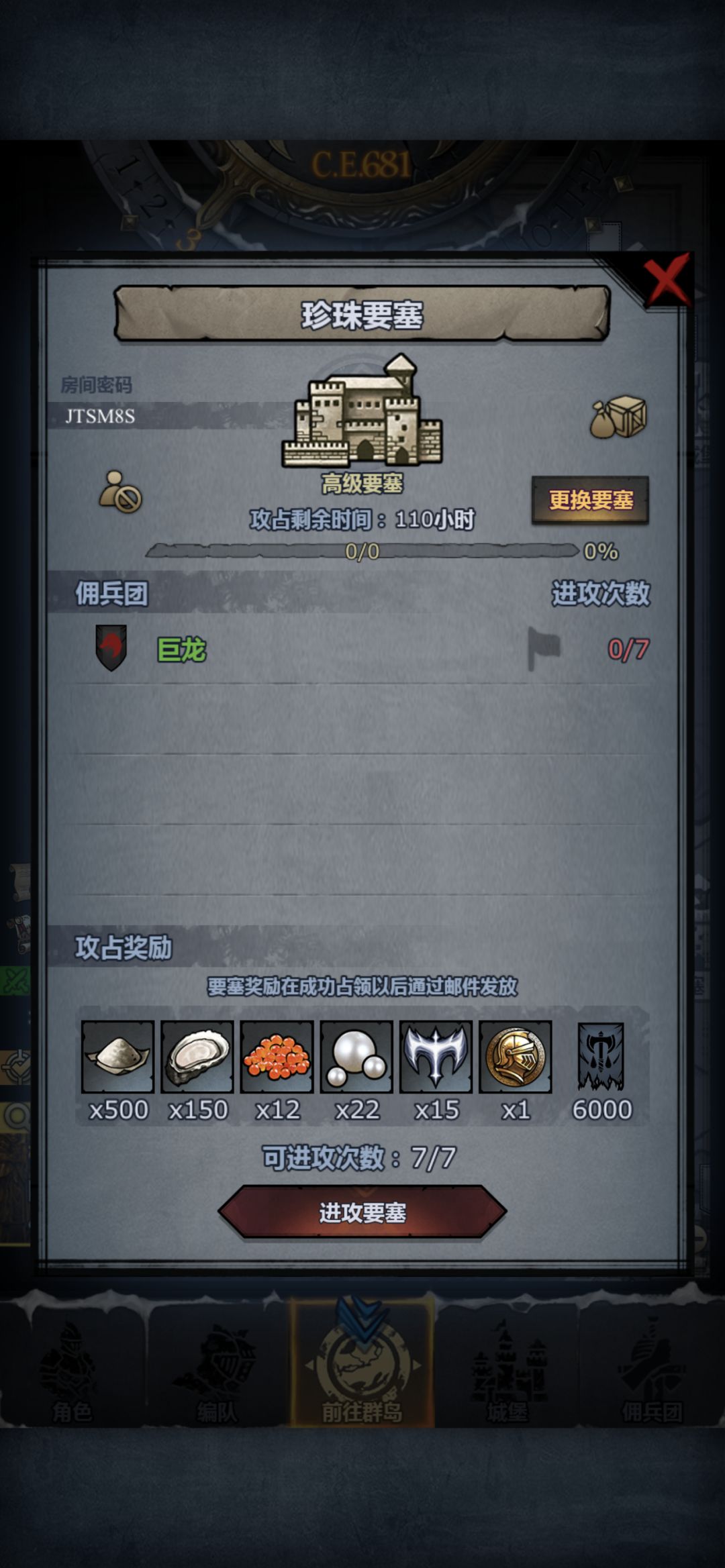 珍珠求带,手贱点快了 1