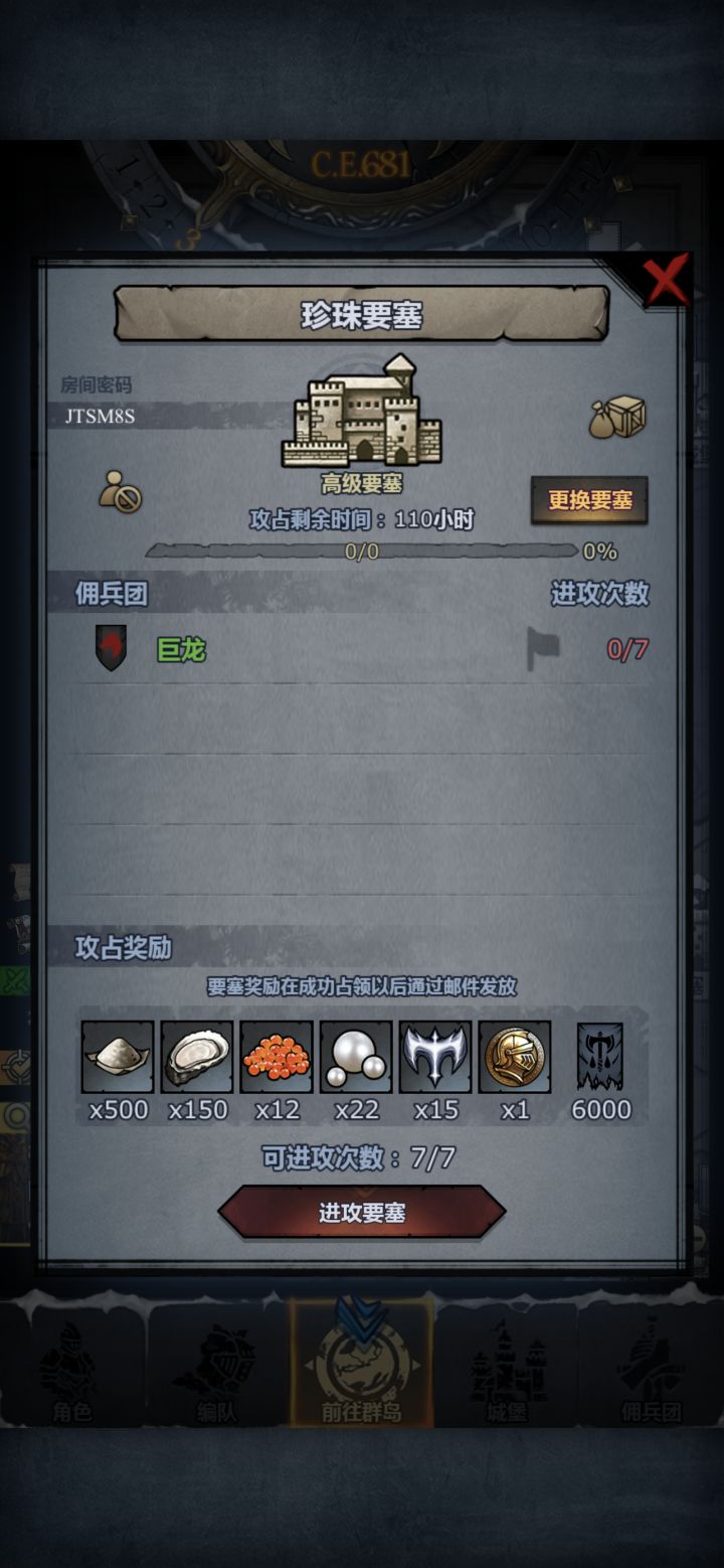 珍珠求带,手贱点快了截图