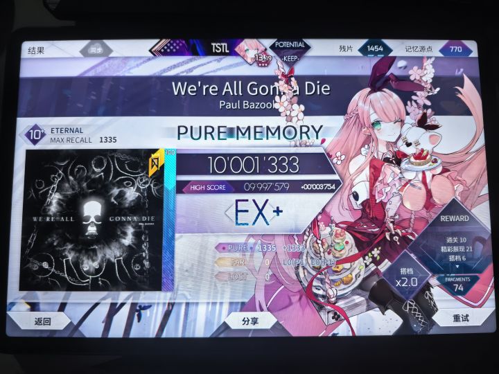 We're All Gonna Die ETR10.9 理论值-2截图