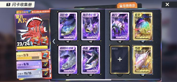 今天不出黑武士闪卡直接卸载游戏截图