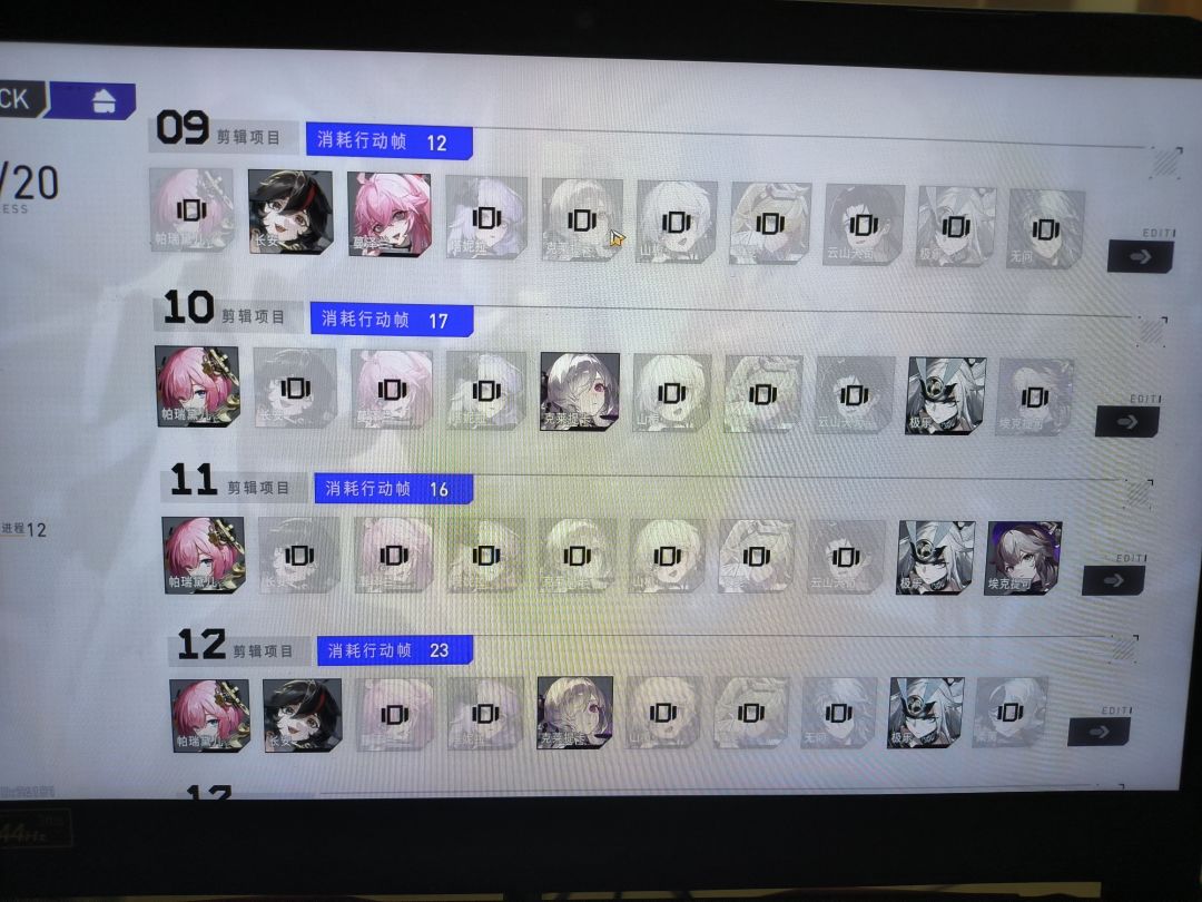 谜题第二期前12关压费思路 3
