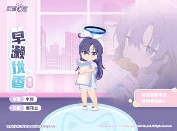 【人物档案】优香（睡衣）