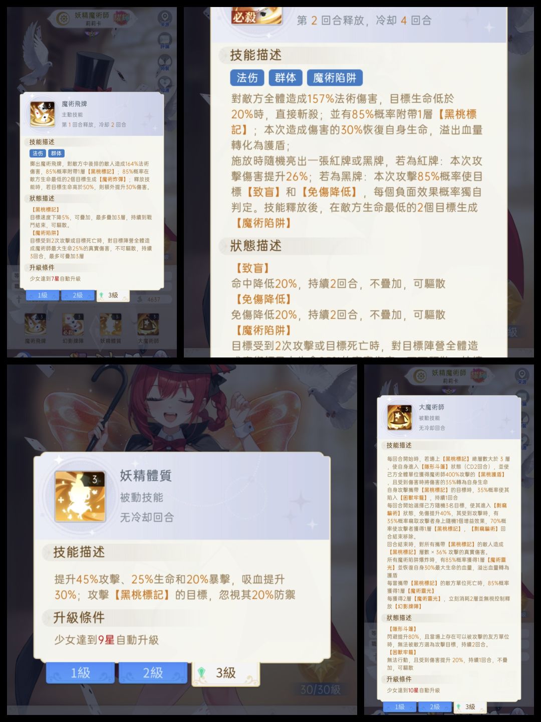 国际服有但国服没有的少女 2