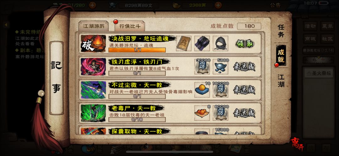 总坛追魂拿下了! 1