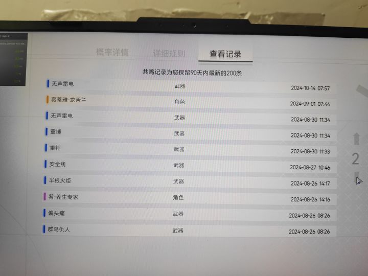 十发入魂截图