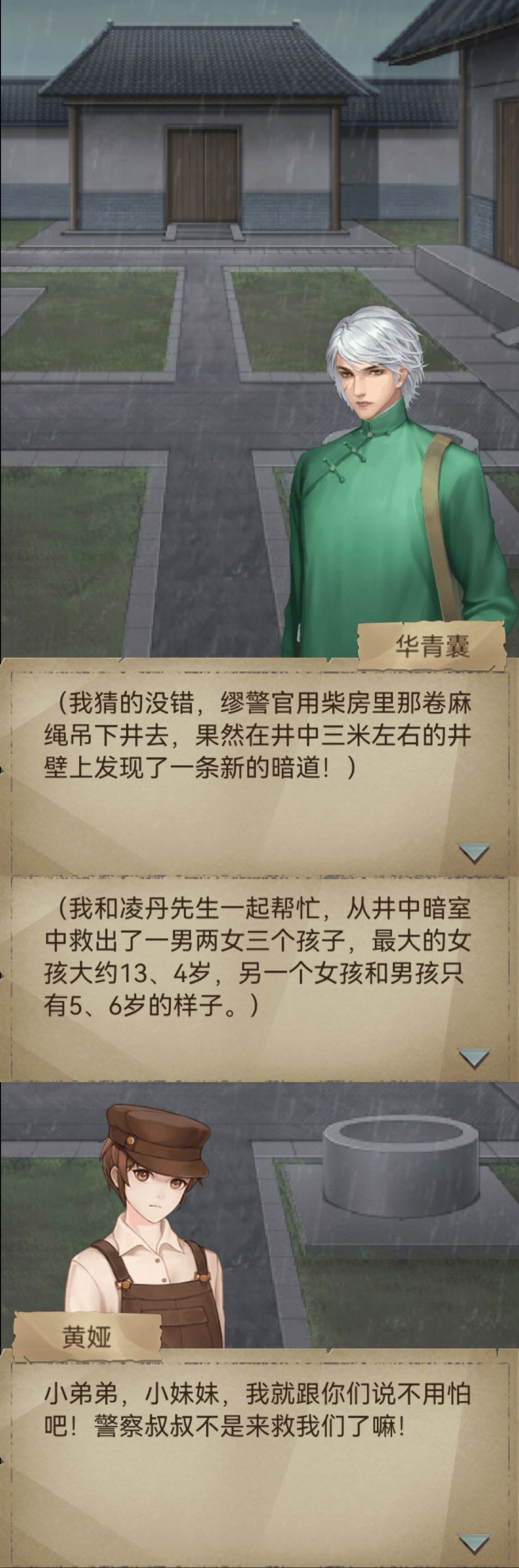 所以这个游戏有双结局 3