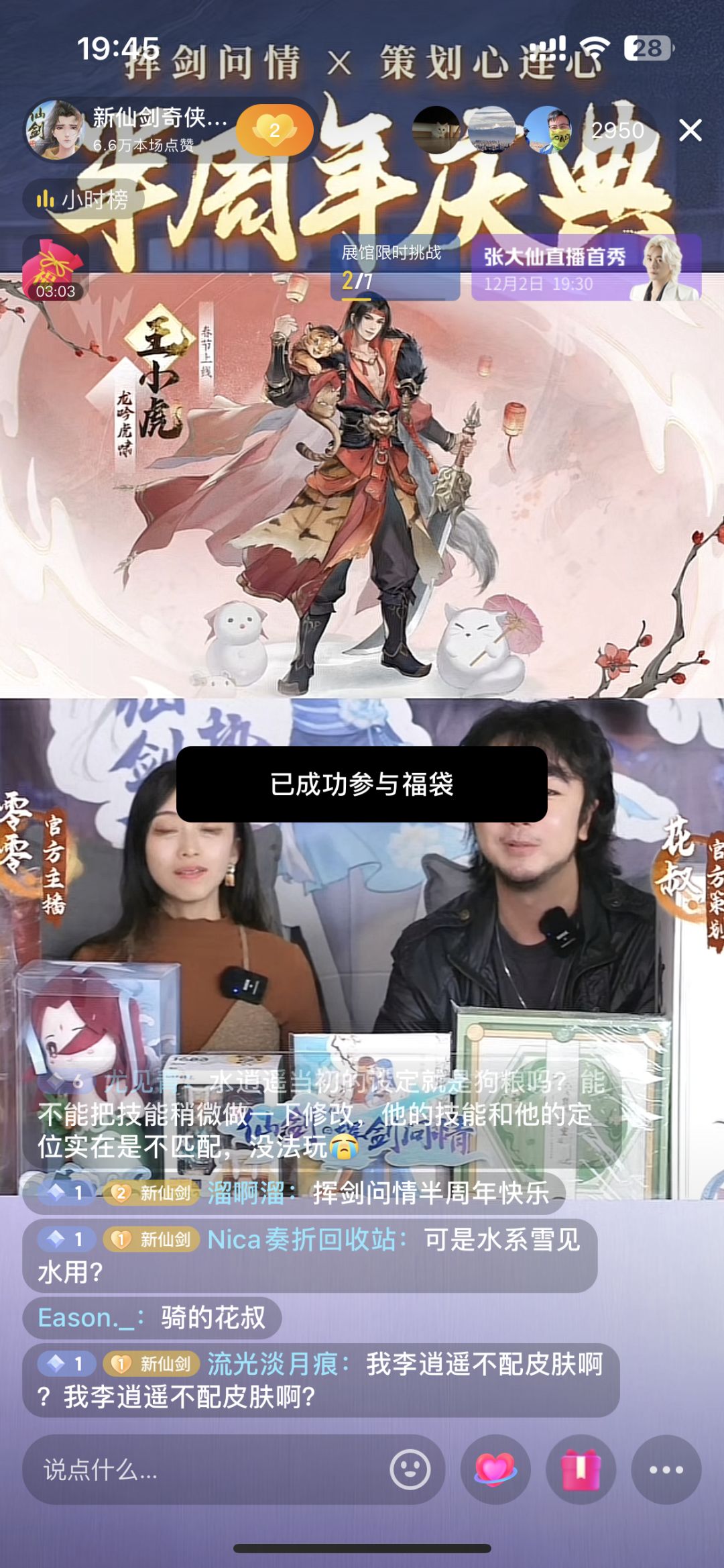 半周年内容 5