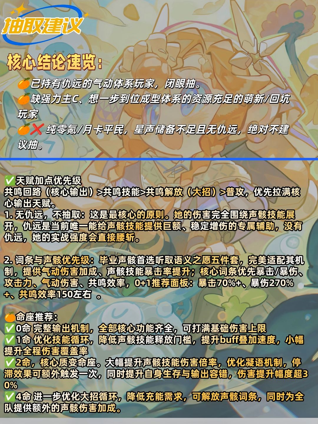 鸣潮v3.2西格莉卡培养攻略 2