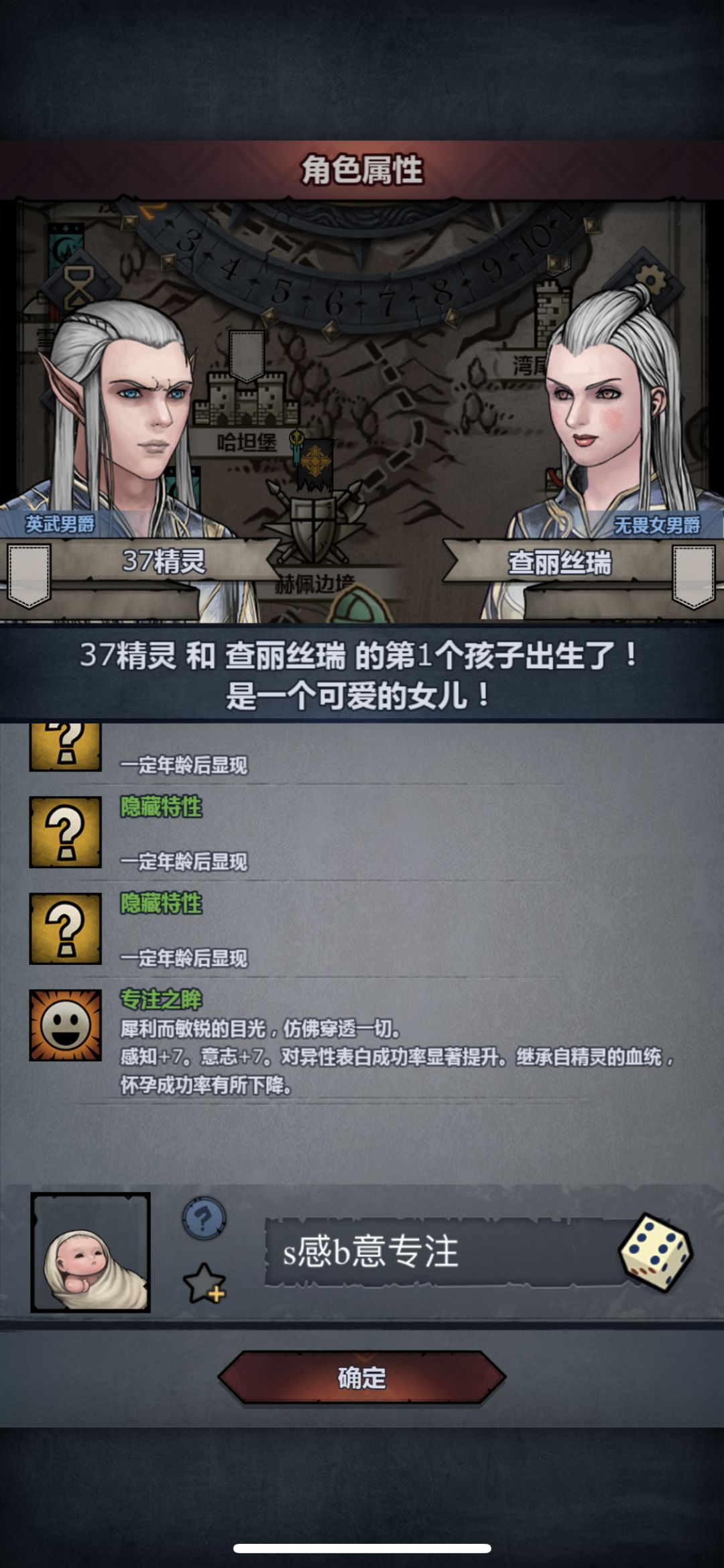你们两只是男爵呀! 2