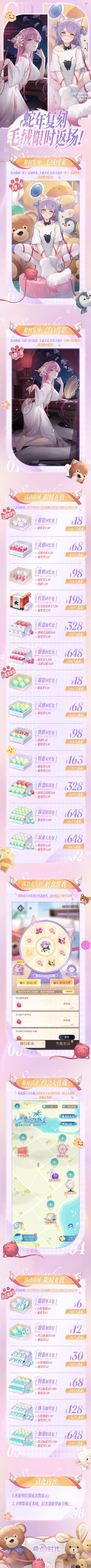 8月15日版本更新公告