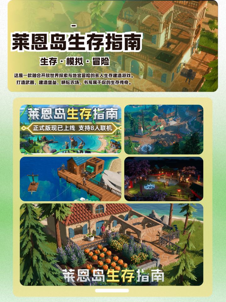 《莱恩岛生存指南》|小众生存模拟经营游戏截图