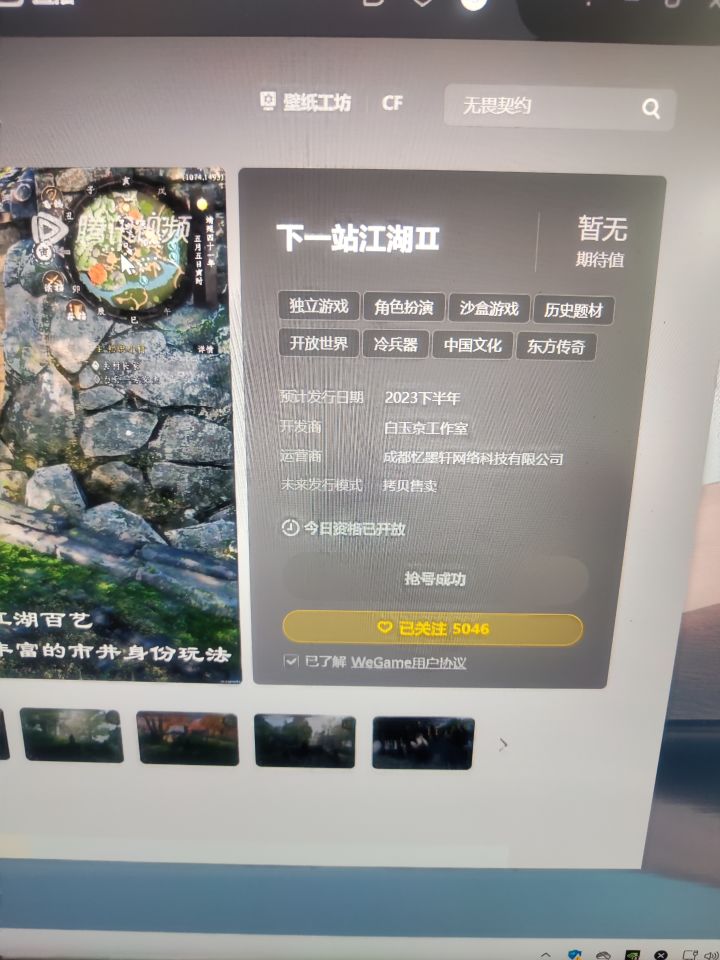 抢到了咋下载啊?截图