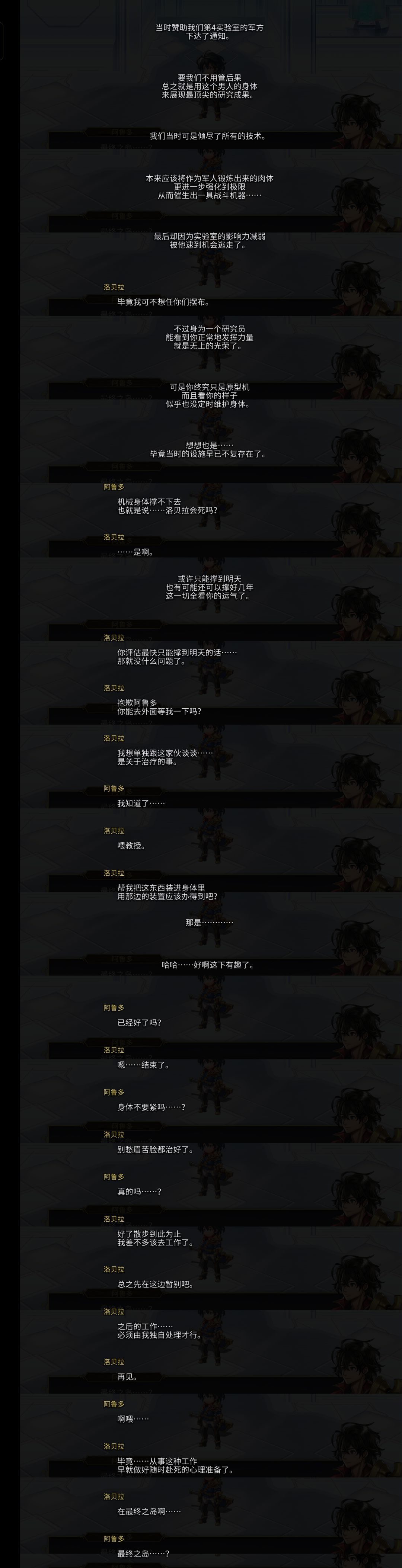 sa洛贝拉剧情观后感 5