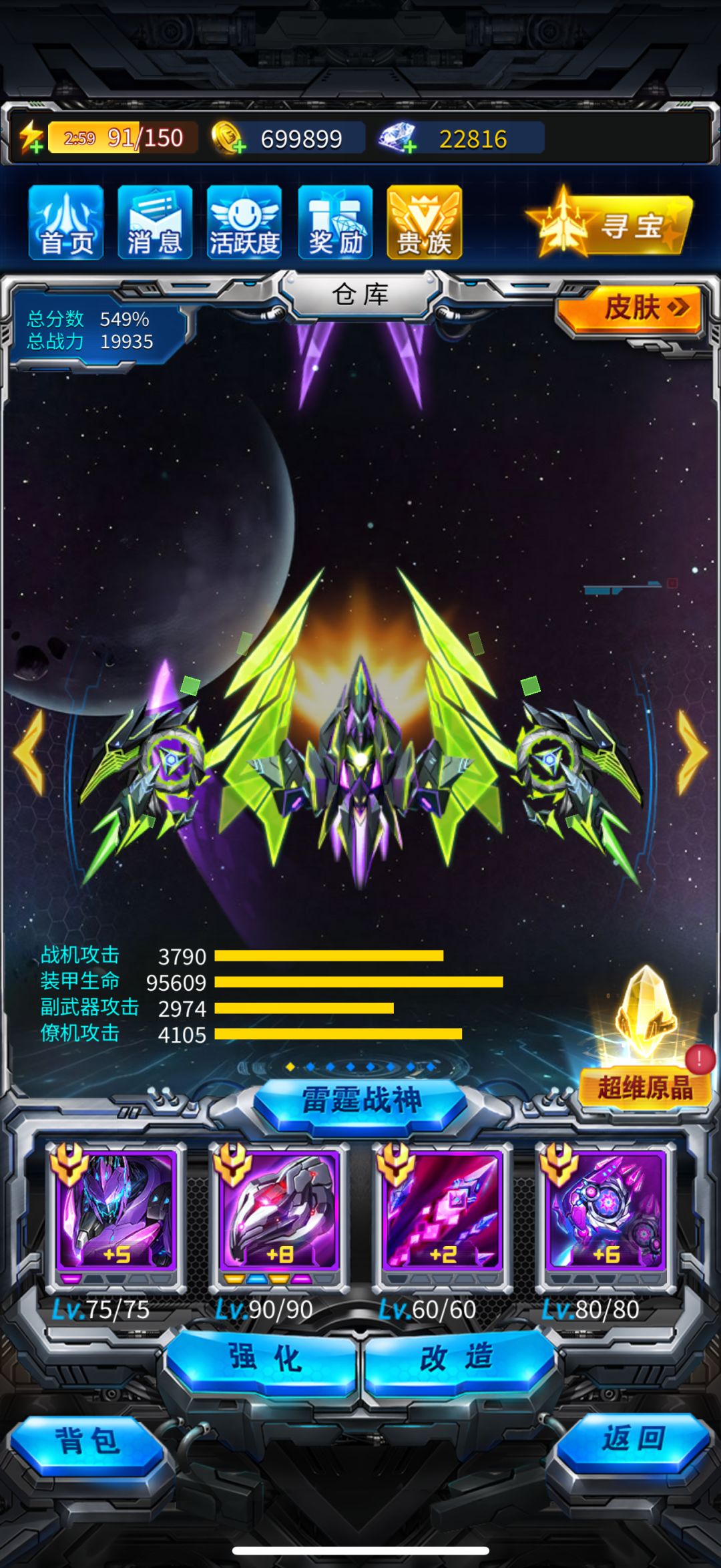 雷霆战机 2