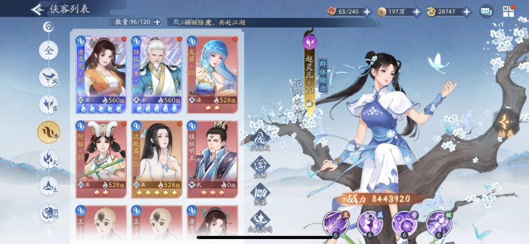 水77💧火77🔥 选哪个?神魔2号位打不过,4号位过不了 1
