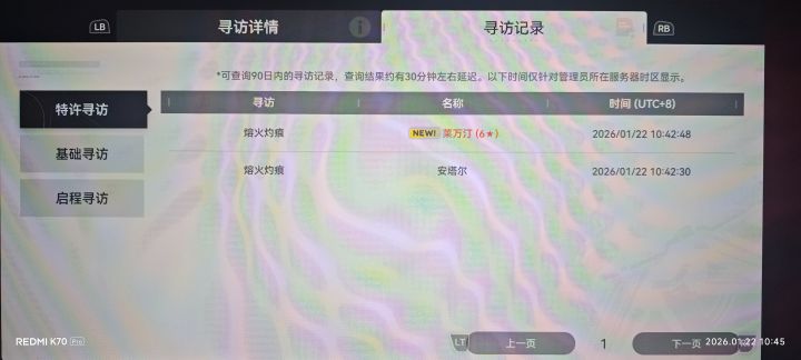 第二抽就出吗？截图