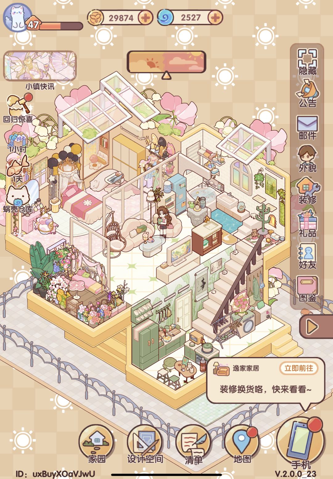 我截到了(・ω<)★ 1