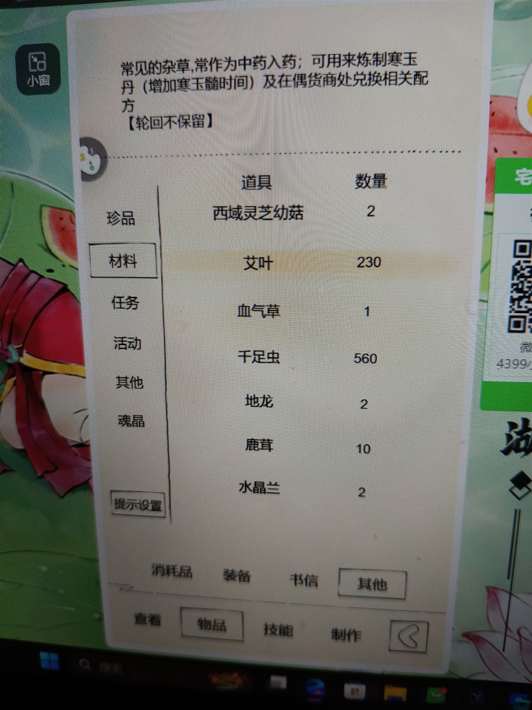 230个艾叶到500要多久时间? 1