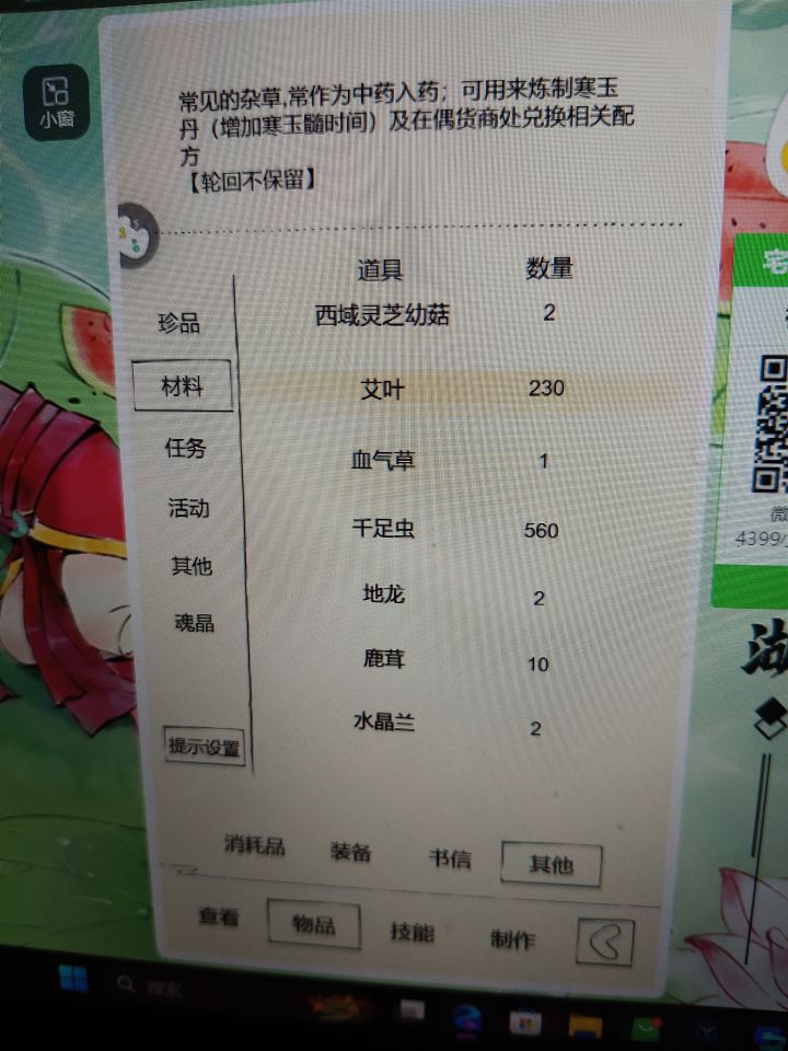 230个艾叶到500要多久时间?截图