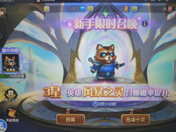 二十发出了还用抽吗?还是直接去抽冰龙截图