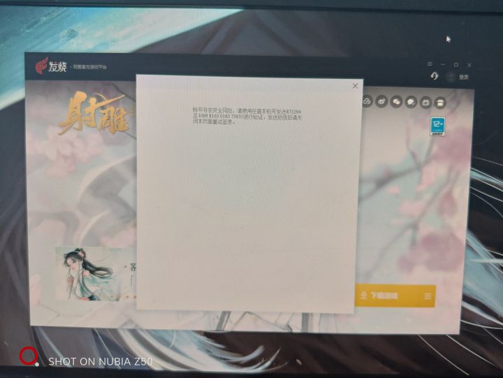 这啥情况啊？截图