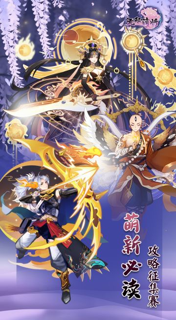 [已开奖]萌新必读攻略征集赛