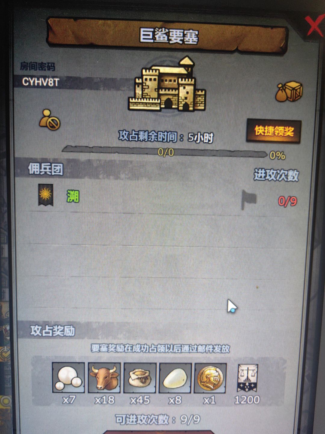 每日求救中 2