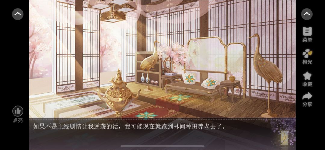 安利给大家很好看的作品《我在天界谈恋爱》 4