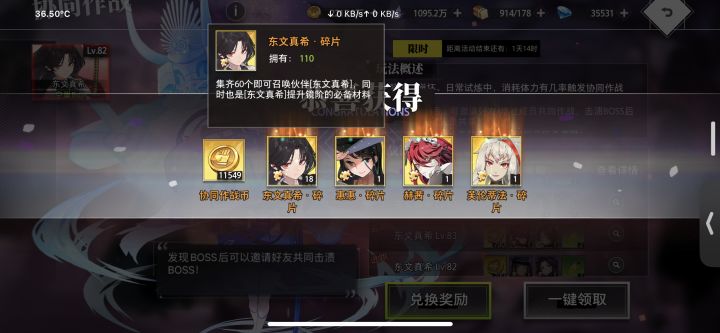 白送东文觉醒?截图