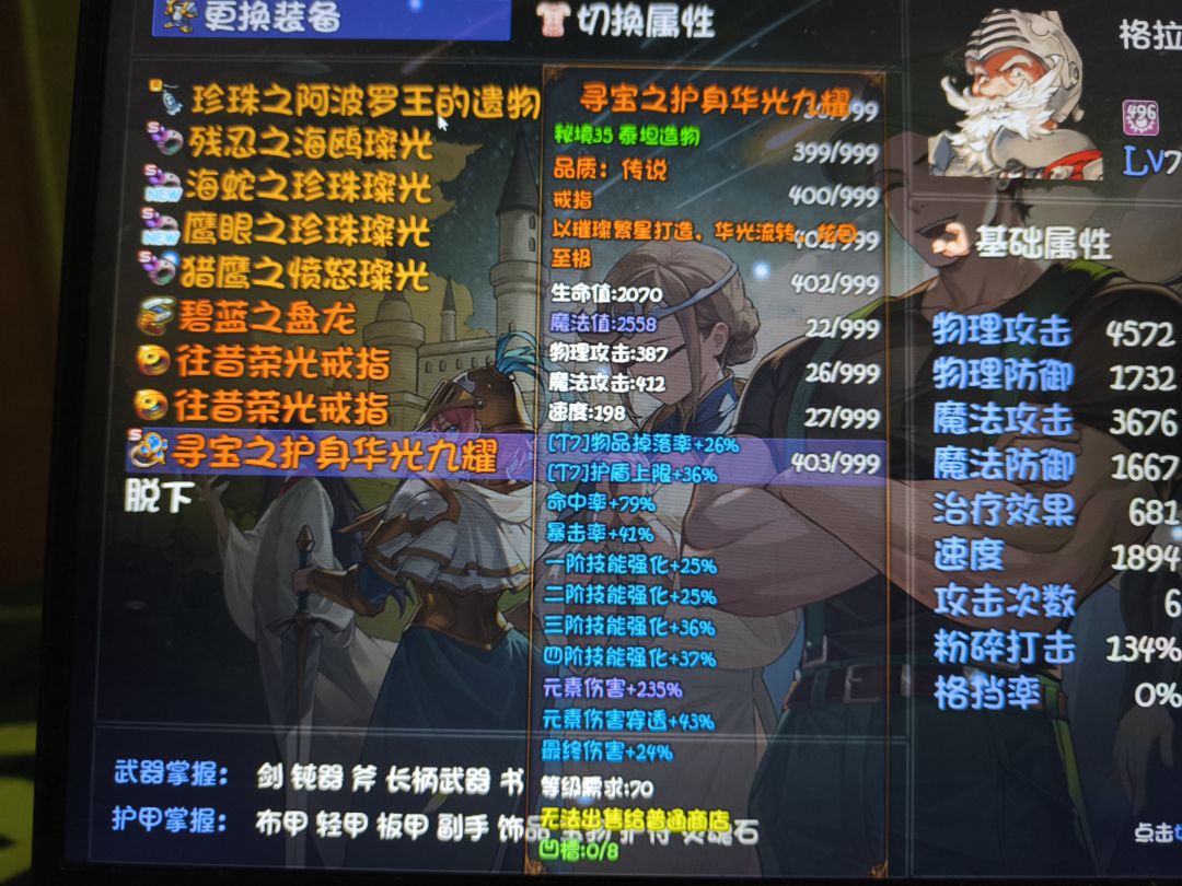 极品中的极品。截图