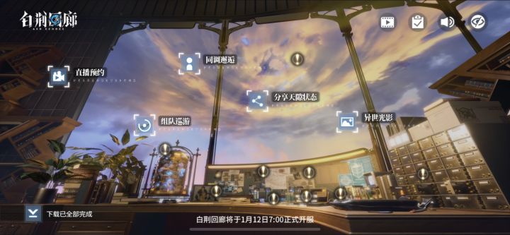 组队啦截图
