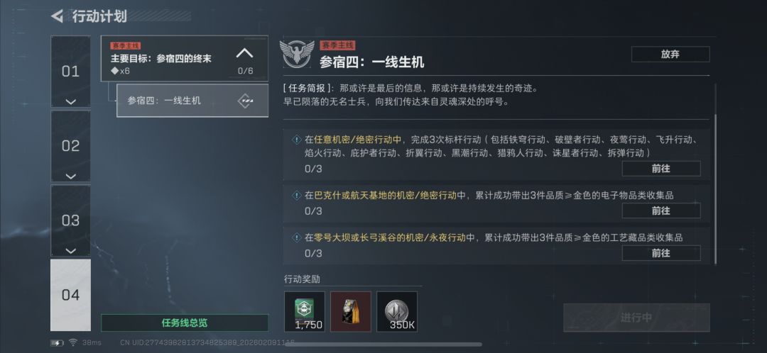 三角洲3*3互助队友 1
