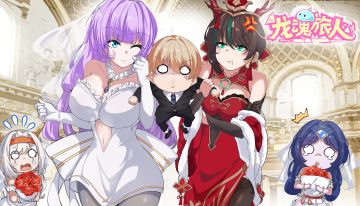 礼包码 | 我同时跟4个美少女结婚，而且七夕同天办婚礼……