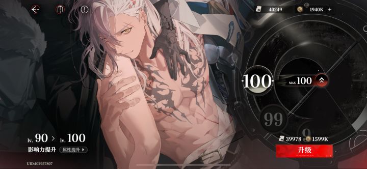 也是100级啦截图