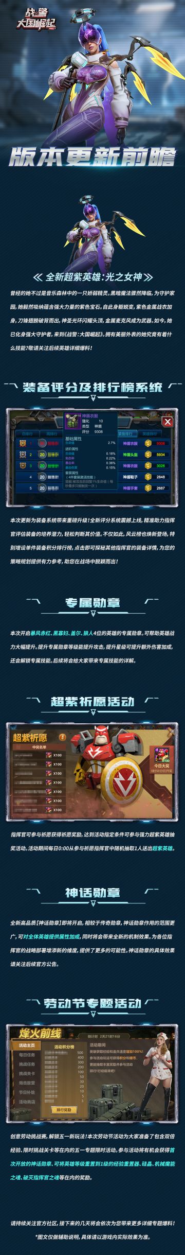 新版本爆料|版本更新前瞻