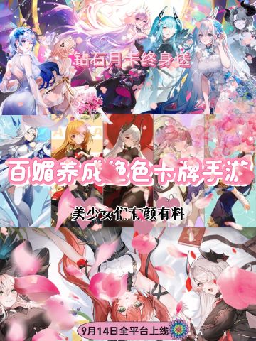 不久有百媚千娇美女，还送648高定顶奢皮肤