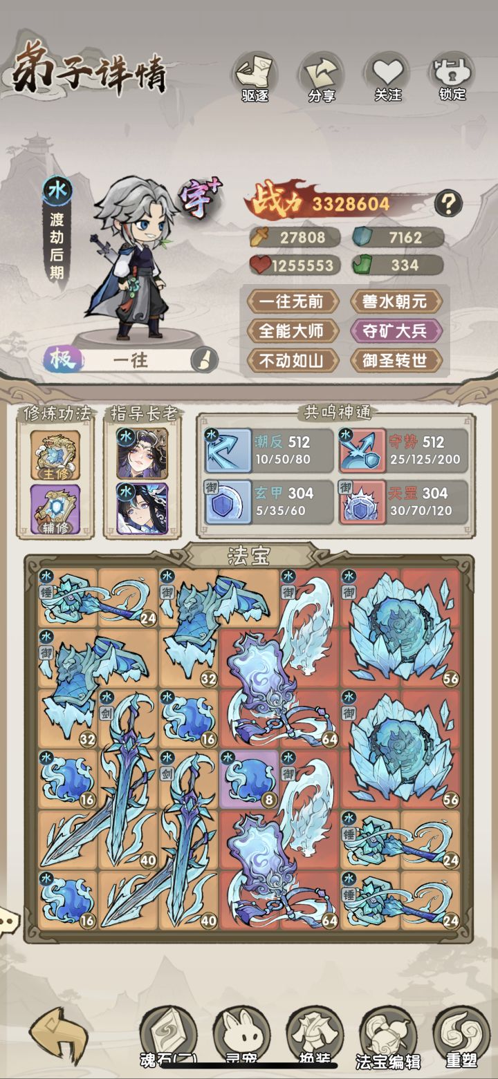 评分系统截图