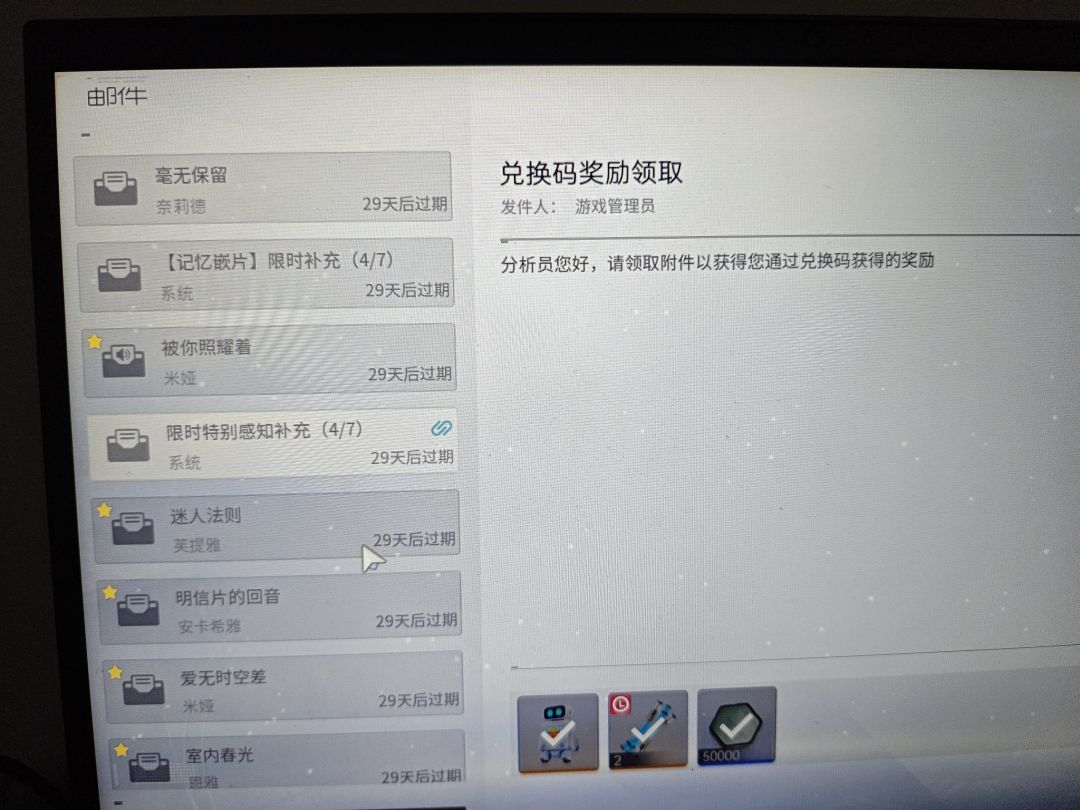 奈姐的邮件补发了 1