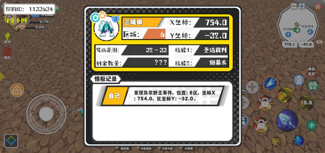 事件分享 1