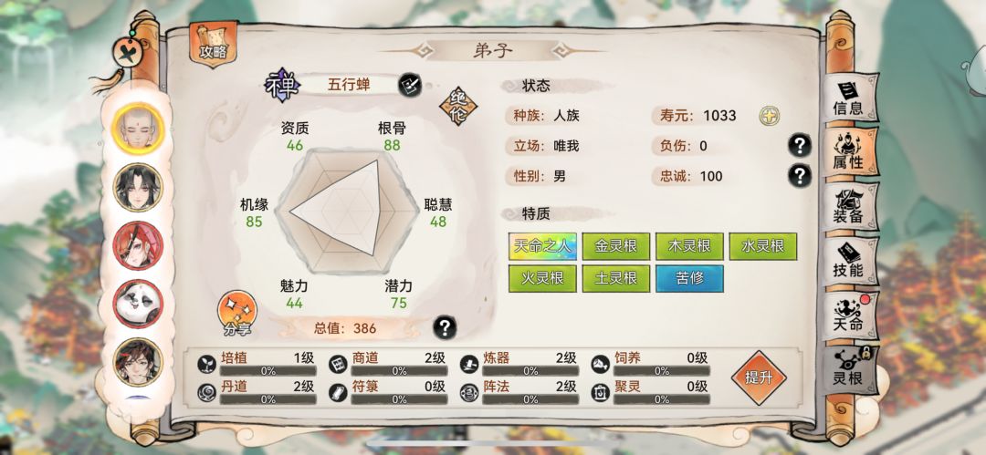 能代替五行蝉不 2
