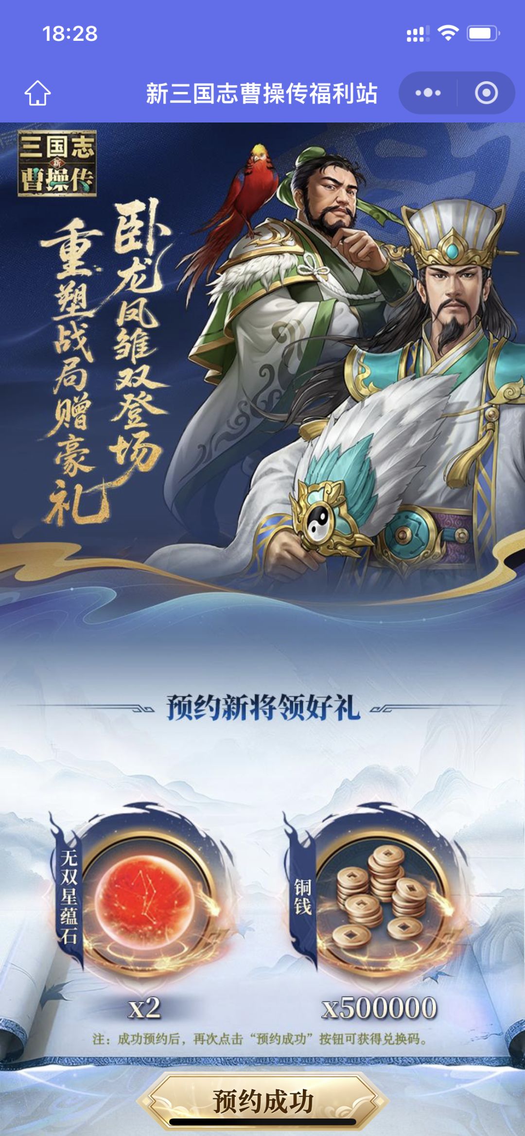 294无双石，坐等今晚无双诸葛！ 2