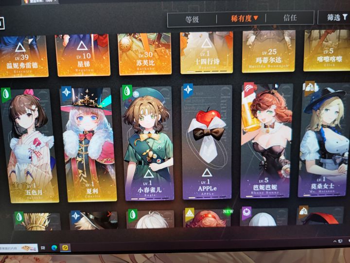 来大佬教教配队截图