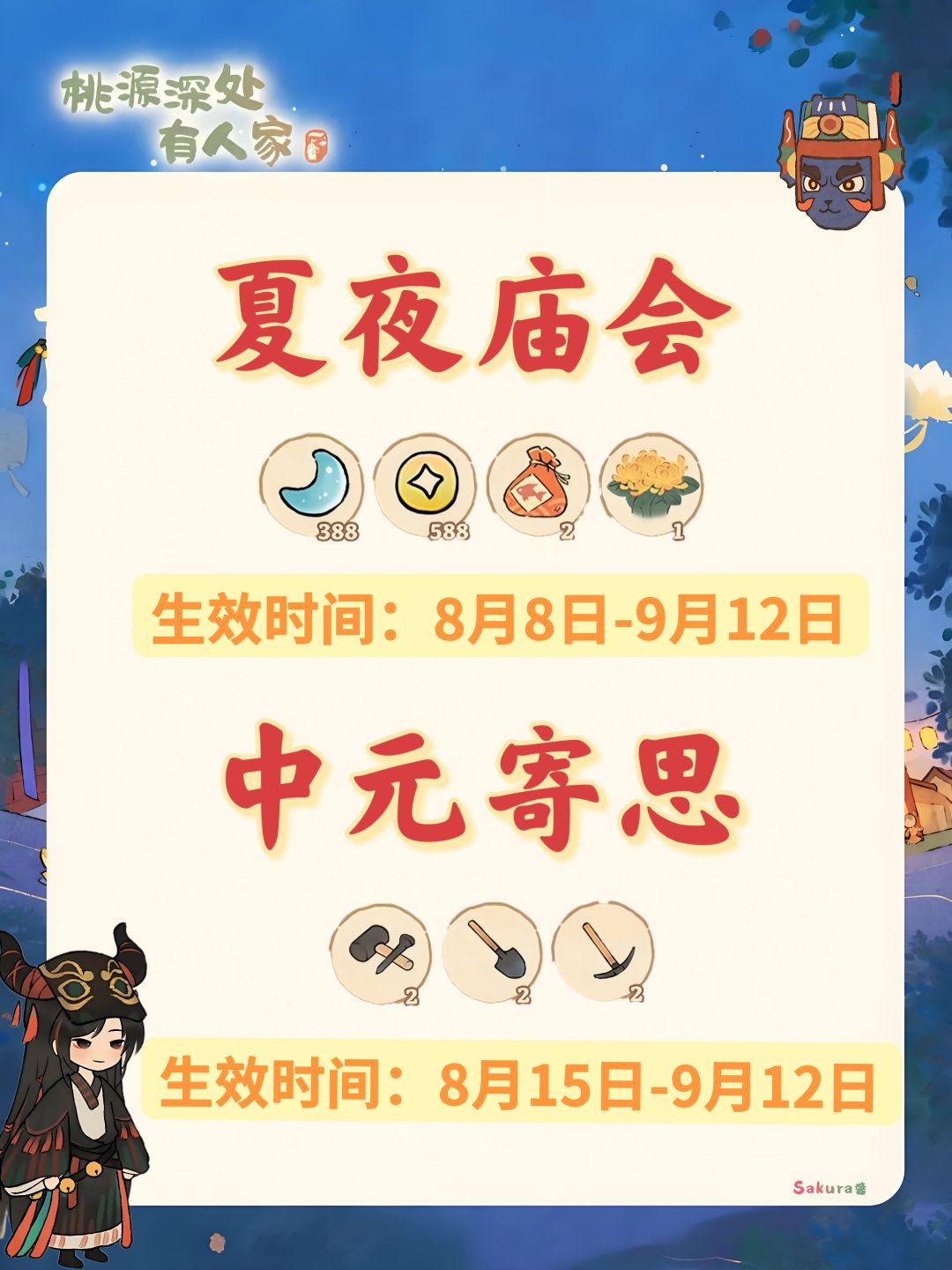 桃源最新兑换码 2