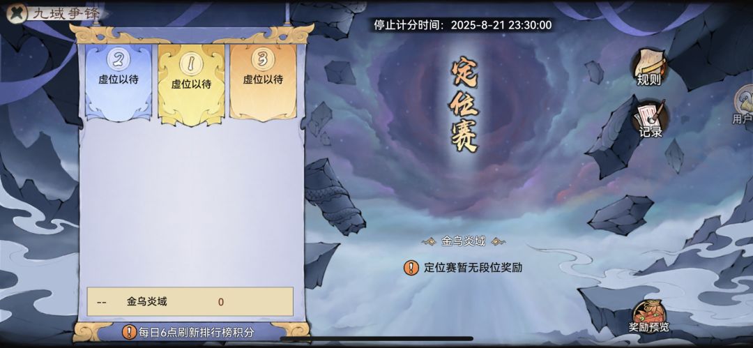 九域争锋重组讨论 4