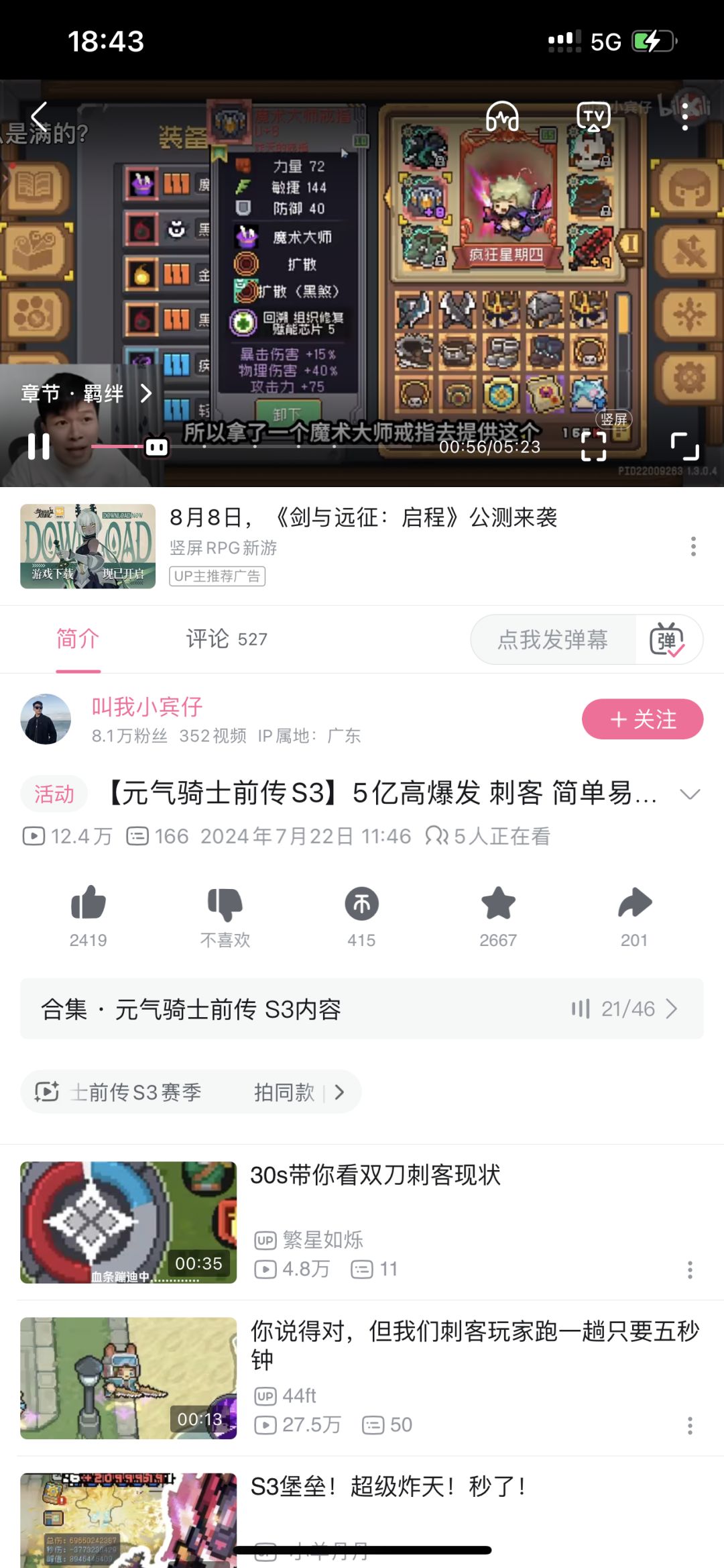 小兵仔还需要好好研究截图
