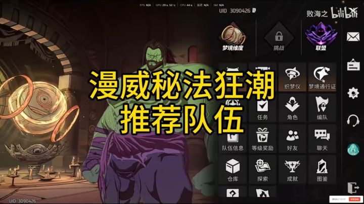 【漫威秘法狂潮】萌新入坑,推荐队伍,抽到5星如何分配截图